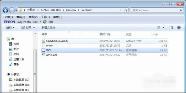 XV格式文件用什么播放器打开