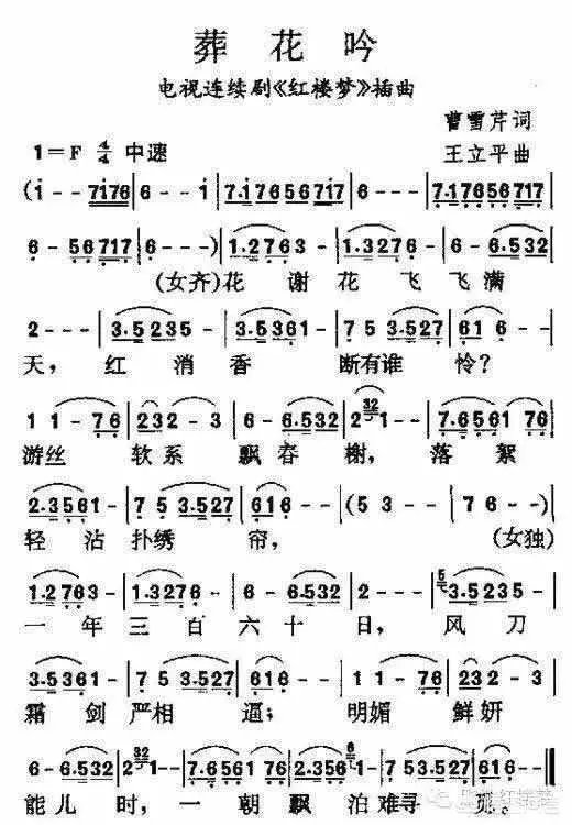 为什么有的人觉得87版《红楼梦》中的二胡伴奏是最好听的？