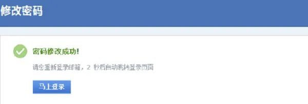 中山大学企业邮箱
