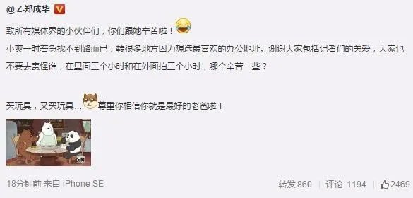 郑爽当街痛哭为什么?