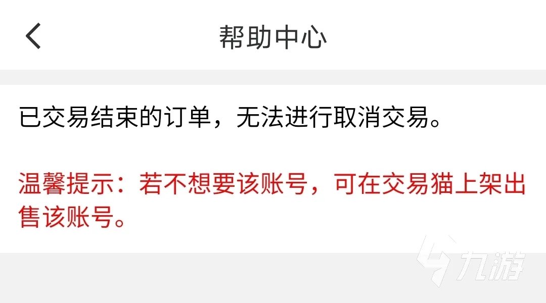 吃鸡卖号怎么算钱 吃鸡账号估价的平台推荐