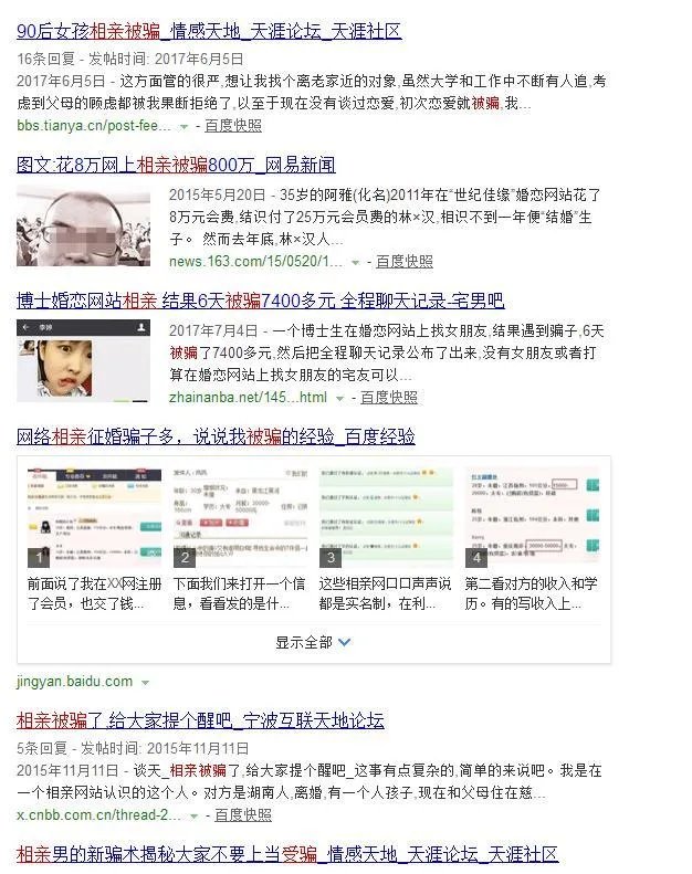 90后相亲