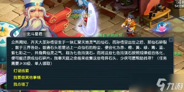 梦幻西游2.9灯谜线索答案