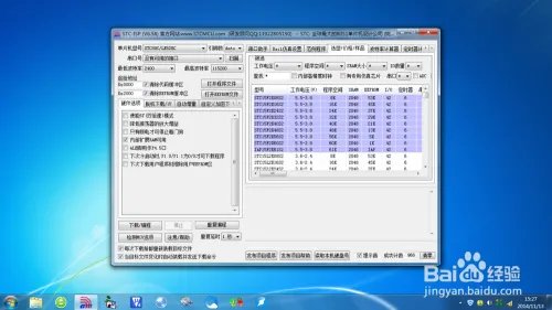 如何设置stc-isp软件波特率计算器？