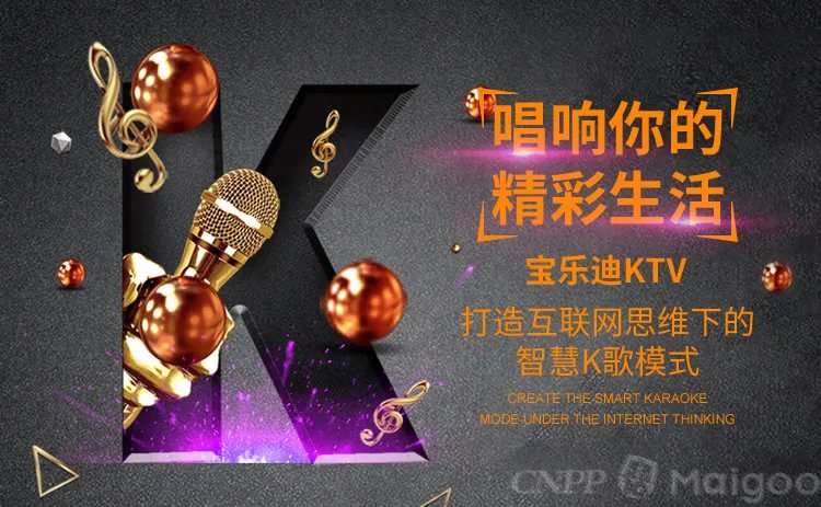 品牌榜:2023年KTV十大品牌排行榜 投票结果公布
