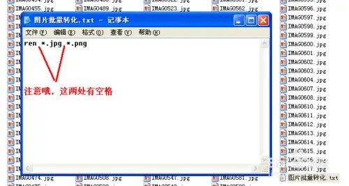怎么批量更改图片格式,能一次把多张jpg转化为png?