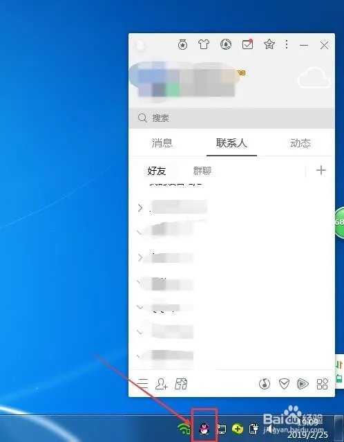 QQ换肤:怎么给QQ换肤
