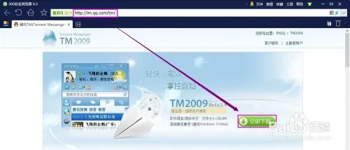 QQ“连接服务器超时,请重试”的解决方法