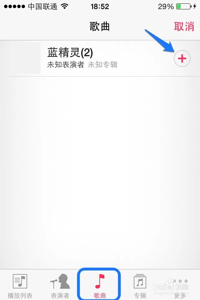 ios7怎么设置短信铃声