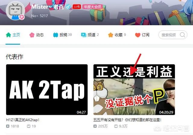 B站UP松鼠发布道歉,当年锤卢本伟的视频可能出错了,你觉得卢本伟当年真的开挂了么?