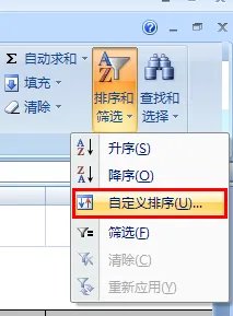 2014年浙江公务员考试职位表快速筛选法