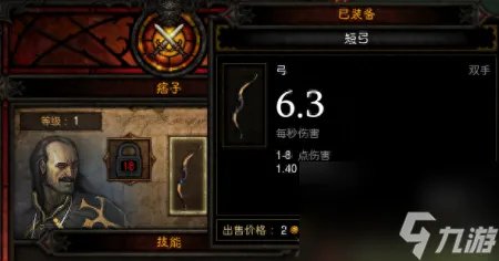 暗黑破坏神3刷装备难度选择 暗黑3新手套装攻略