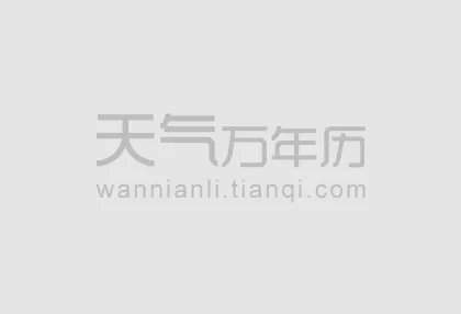 2019年春节法定假日是哪几天