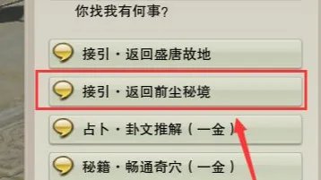 剑网3怀旧服荻花宫后山怎么进?