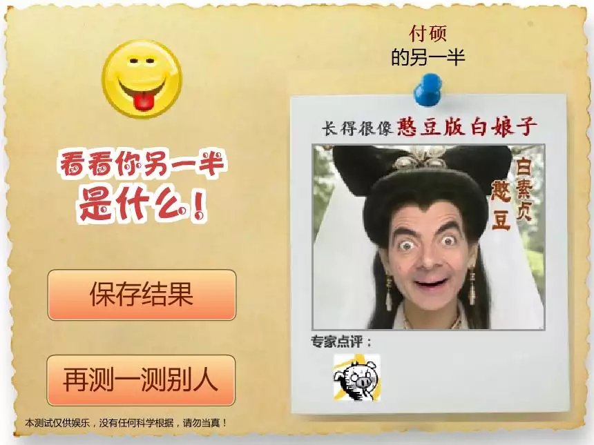 测试你的另一半会是谁,测试你另一半会是什么星座。