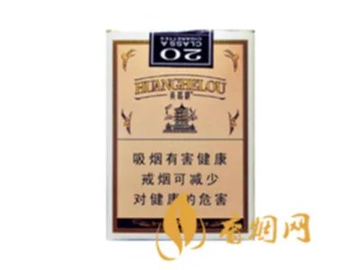 1916黄鹤楼多少钱一包图片及价格一览