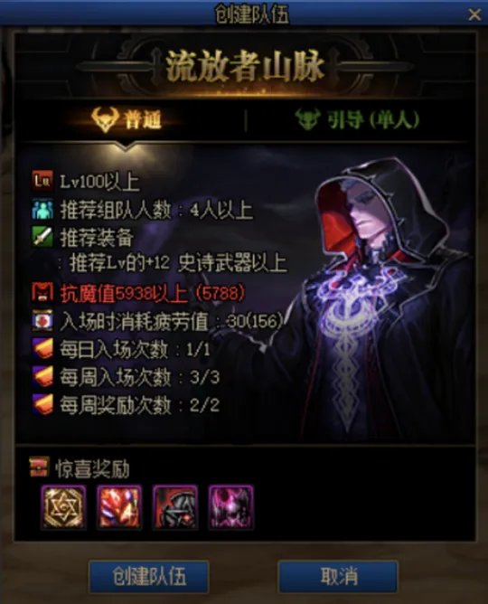 《DNF》流放者山脉卡片大全
