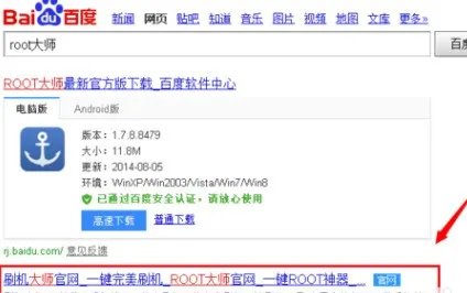 华为荣耀手机怎么样root权限获取？