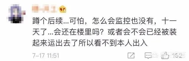 浙江杭州失踪来女士找到了吗?