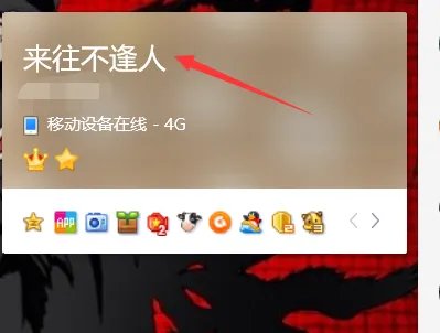 怎么看好友星座