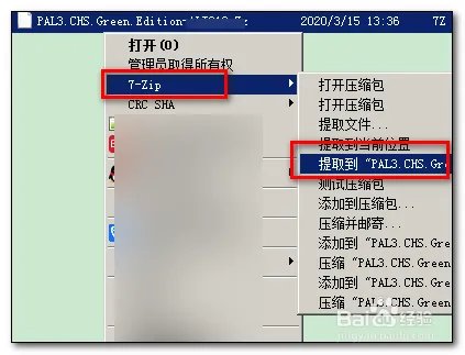 仙剑三窗口化