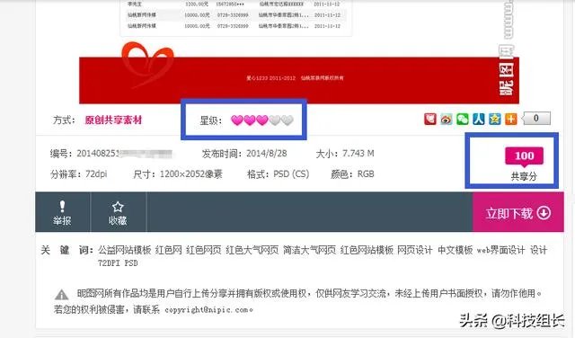有哪些可以收集不错的PSD素材的网站？