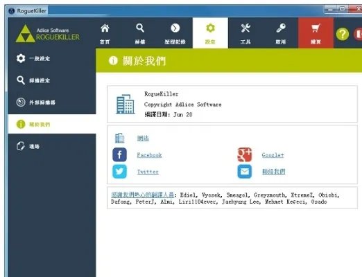 流氓软件杀手