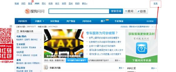 我的问问在哪里看?