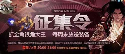 dnf妖怪哪里跑任务怎么做