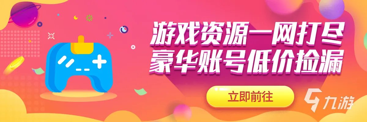 二手游戏账号交易平台有哪些 买卖游戏账号平台推荐
