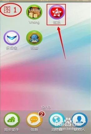 怎样注册微乐图解