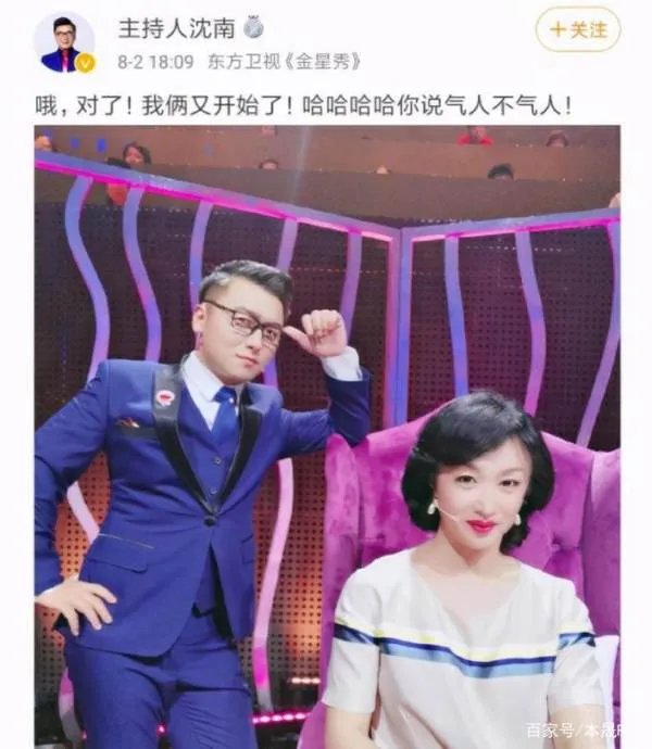 《金星秀》停播3年,被金星力捧5年的沈南,如今生活怎样?