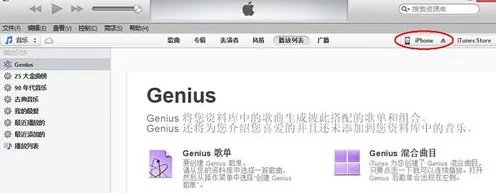 苹果手机上可以直接更新ios7系统吗?