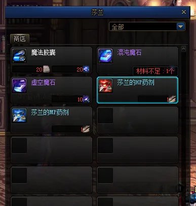 DNF虚空魔石碎片怎么换虚空魔石?