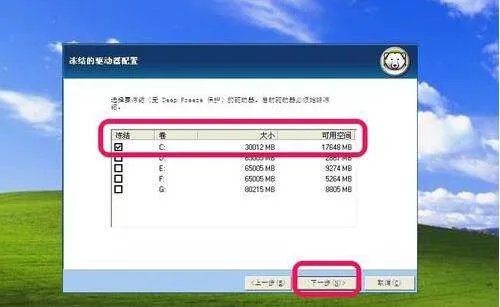 冰点还原精灵如何使用?