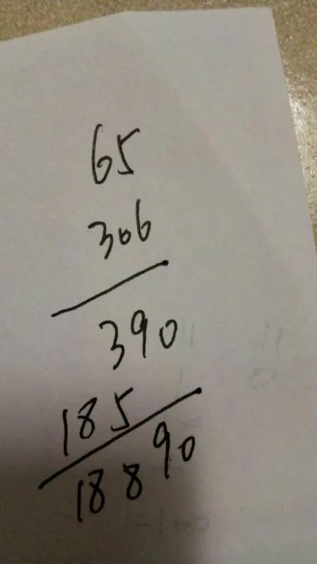 65X306等于多少