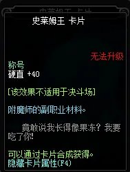 dnf附魔称号的宝珠有哪些?