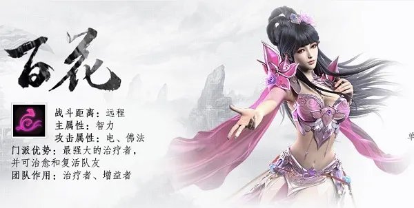 蜀门手游哪个职业好 职业选择攻略解答