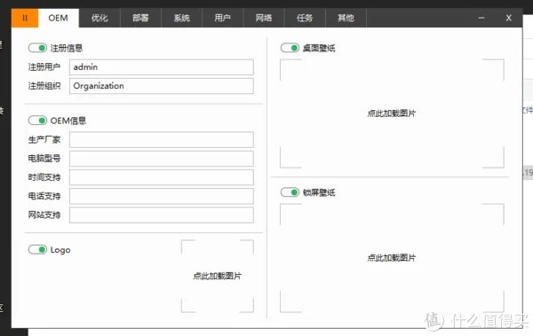 不喜欢ghost?最简单封装系统教程,轻松制作自己的专用系统
