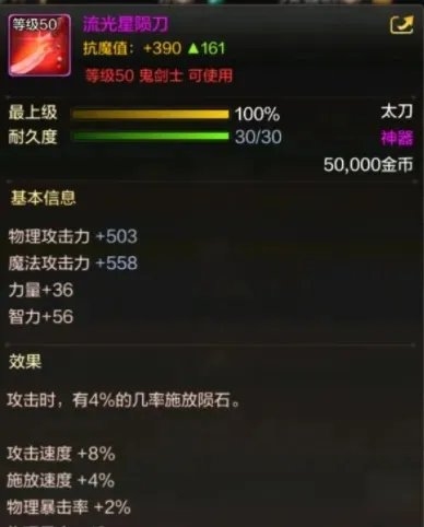 dnf流光星陨刀在哪里爆?