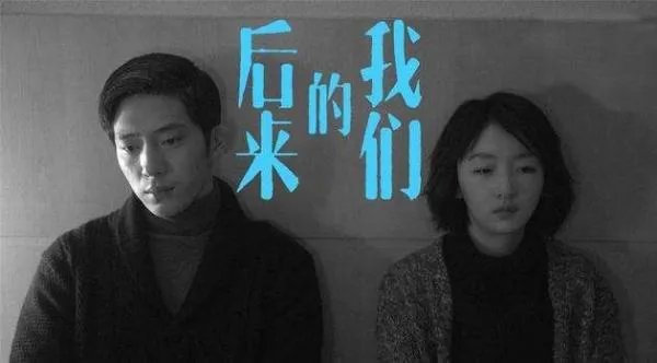 刘若英拍电影《后来的我们》的初衷是什么?