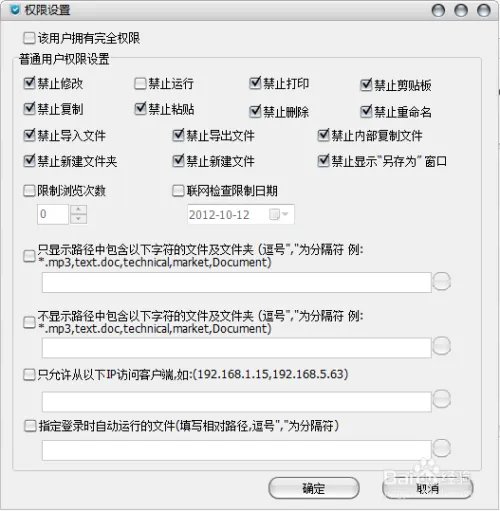 U盘防复制防拷贝系统怎么使用?