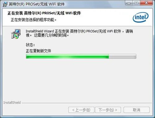 intel my wifi