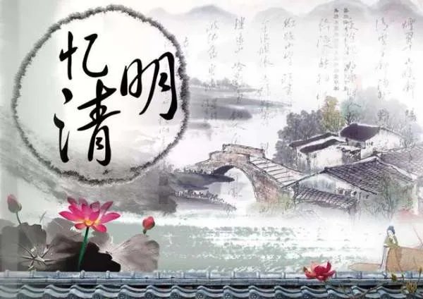 清明节习俗50字内
