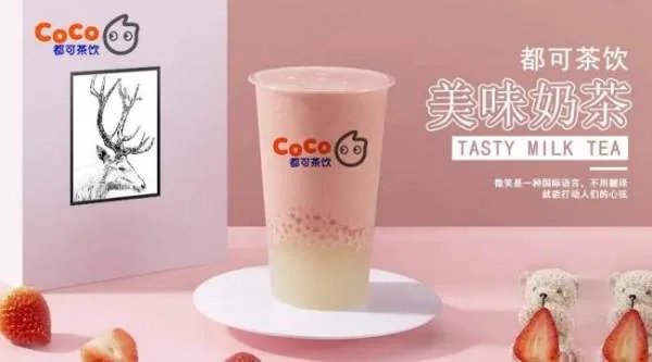 Coco都可奶茶加盟费多少谁知道最好有确切信息,谢谢