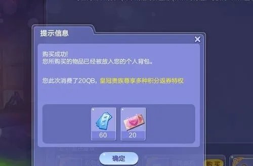 怎么在QQ炫舞游戏商城开通紫钻会员?