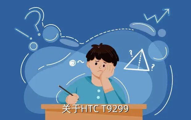 htc j,HTC J使用心得