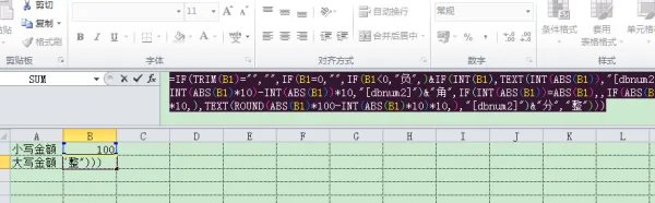 怎样在EXCEL中数字转人民币大写