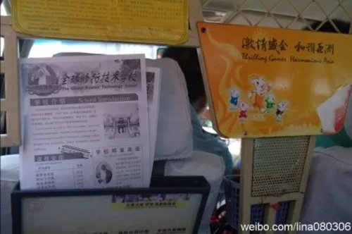 全球修行技术学校 开办招生