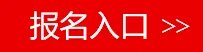 2018年中国农业发展银行校园招聘公告